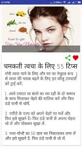 Gharelu nuskhe in hindi for long hair mein ek aur uttam cheez hai bhringraj. Aloe Vera Beauty Tips In Hindi Easy Beauty Tips For You