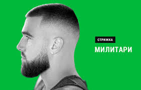 Фото модных и стильных стрижек. Muzhskaya Strizhka Militari Barbershop Ya V Moskve