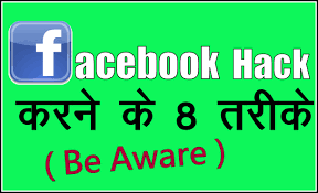 It is your sole responsibility to maintain appropriate backup of your content. Facebook Hack Karne Ke 8 Popular Tarike Be Aware Hindi Techyukti