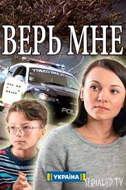 большая маленькая ложь 2 сезон 8 серия смотреть онлайн Vir Meni 2018 Vse Serii Seriala Smotret Onlajn Na Kanale Ukraina Ver Mne Film Graphic Sweatshirt Incoming Call Screenshot