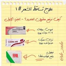 حنين المهيرة علاج تساقط الشعر hair care oils diy hair care hair care secrets