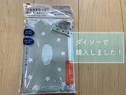 ダイソー の ウエットシートケース が超優秀 マスクケースとしても使える レタスクラブ ケース ウェットティッシュケース ウエットティッシュケース