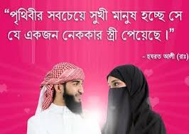 Bangla Islamic Picture Quotes Picture Quotes Islamic Pictures Islamic Quotes