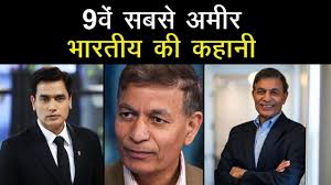 Jay Chaudhry: पेड़ के नीचे बैठ की पढ़ाई आज हैं 9th Richest Indian