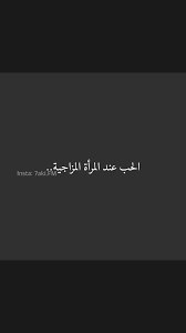 Download now wallpapers hd bendera palestina wallpaper cave. 25 Eyad Ideas Arabic Quotes Arabic Love Quotes Cool Words