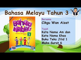 Kemudian, kelaskan kata nama am dan khas di dalam jadual yang disediakan. Kata Nama Am Dan Kata Nama Khas Bahasa Melayu Tahun 3 Youtube