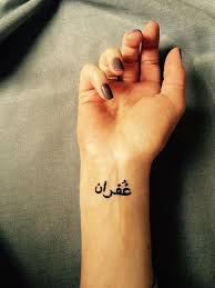 As i wrote in my book, walk through this: Temporary Tattoo Forgiveness Arabic Calligraphy Tattoo Art Arabic Tattoo Wrist Tattoo Fun Tattoo Tattoo Handmade By Misssfaith Arabic Calligraphy Tattoo Wrist Henna Calligraphy Tattoo