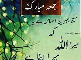 We did not find results for: Jumma Mubarak Quotes Jumma Quotes In Urdu Amazing Quotes In Urdu