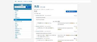 Check spelling or type a new query. Comparatif Des Dictionnaires Japonais Francais En Ligne