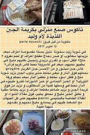 وصفات ام وليد بالصور اكثرمن 200 وصفة Ramadan Recipes Food Dishes Everyday Food