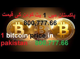 Bitcoin price historically dropped to ~ $14,000, but later that day it reaches $16,250 15 december 2017 $17,900 bitcoin price reached $17,900 22 december 2017 $13,800 bitcoin price loses one third of its value in 24 hours, dropping below $14,000. What Is Bitcoin Bitcoin All Information In Hindi Urdu