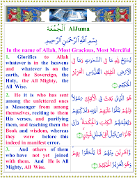 Maybe you would like to learn more about one of these? Read Surah Al Juma With English Translation Quran O Sunnat