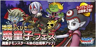 Uzivatel Dqmsl運営 Na Twitteru 地図ふくびきスーパー 魔童子フェス 開催 2019年10月15日 火 15時00分 2019年10月21日 月 14時59分 詳しくはこちら Https T Co Xrzrwudprn Dqmsl