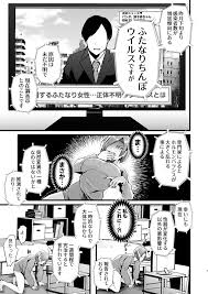 オリジナル】例えふたなり病に罹ったとしてもクソオス共と私は違う！！ - 同人誌 - エロ漫画 momon:GA（モモンガッ!!）