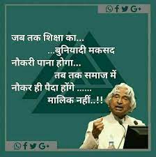 Pin By Abhishek Kokate On A P J Abdul Kalam Good Life Quotes Kalam Quotes Best Motivational Quotes