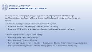 We did not find results for: Spirtzhs Apo Thn Krhth Se Xrono Rekor Oi Meletes Gia To Neo Boak 1 7 Dis Gia To Ergo Apallassontai Apo Diodia Oi Monimoi Katoikoi