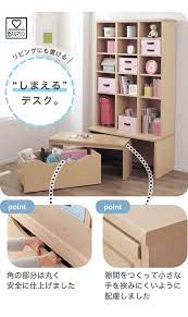 リビングにも置けるしまえるデスク インテリア 収納 収納 学習机 収納