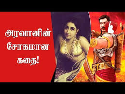 Ab tumhare hawale watan saathiyo (2004) hindi dvdrip 480p 550mb mkv. Download Aravaan 3gp Mp4 Codedwap