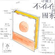 pin on 裝幀藍圖 book blueprint