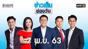 ทางช่องวัน 31 ดู วันทอง ep.4 ย้อนหลังได้ผ่านทาง >> ลิงก์ iqiyi. à¸‚ à¸²à¸§à¹€à¸¢ à¸™à¸Š à¸­à¸‡à¸§ à¸™ 11 à¸žà¸¤à¸¨à¸ˆ à¸à¸²à¸¢à¸™ 2563 à¸‚ à¸²à¸§à¸Š à¸­à¸‡à¸§ à¸™ One31