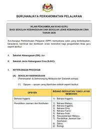 Jawatan kosong terkini kerajaan dan swasta di seluruh malaysia tahun 2020. Iklan Permohonan Guru Sekolah Rendah Kebangsaan Sk Dan Sekolah Rendah Jenis Kebangsaan Sjk Kini Dibuka Sehingga 20 Mac 2020