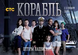 корабль 3 сезон 1 серия смотреть онлайн русская версия Dmitrij Pevcov Pevec Akter Serial Korabl Eto Tot Redkij Sluchaj Kogda V Kino Est Chto Igrat 161 Ru Novosti Rostova Na Donu