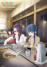 Yuru Camp Season 2 Gwigwi