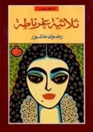 Iranian Book Lists
