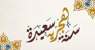 Check spelling or type a new query. Ø¯Ø¹Ø§Ø¡ Ù„ÙŠÙ„Ø© Ø±Ø£Ø³ Ø§Ù„Ø³Ù†Ø© Ø§Ù„Ù‡Ø¬Ø±ÙŠØ© 2020 Ø¯Ø®ÙˆÙ„ Ø§Ù„Ø¹Ø§Ù… Ø§Ù„Ù‡Ø¬Ø±ÙŠ Ø§Ù„Ø¬Ø¯ÙŠØ¯ 1442 ÙˆÙƒØ§Ù„Ø© Ø³ÙˆØ§ Ø§Ù„Ø¥Ø®Ø¨Ø§Ø±ÙŠØ©