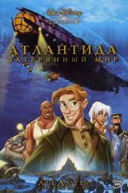 смотреть фильмы онлайн бесплатно в хорошем качестве про подводников Atlantida Zateryannyj Mir 2001 Smotret Onlajn V Horoshem Kachestve Besplatno Na Cinema 24 S Izobrazheniyami Filmy Disneya Atlantida Filmy