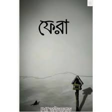 Pin On Bangla Pdf Download
