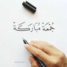 Check spelling or type a new query. Jumat Mubarok Tulisan Arab Ibnul Abdi Salam