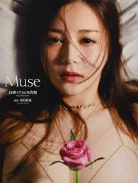 Miu Shiromine 1st Photo Collection Album Book Muse Gravure idol Japan | eBay