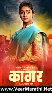 40 Www Veermarathi Com Marathi Movies Videos Trailer Songs News Review Actor Actress Trailer Song Video Trailer Mp3 Song Plot summary not found directed by : marathi movies videos trailer