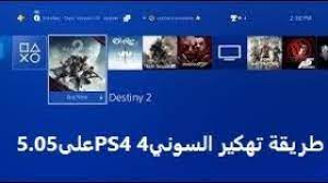 Mediamarkt.de has been visited by 100k+ users in the past month Ø´Ø±Ø­ ÙƒØ§Ø§Ù…Ù„ Ø¹Ù† Ø·Ø±ÙŠÙ‚Ø© ØªÙ‡ÙƒÙŠØ± Ø§Ù„Ø³ÙˆÙ†ÙŠ 4 Ps4 Ø¹Ù„Ù‰5 05 ÙÙŠØ¯ÙŠÙˆ Ø§Ù„Ø§ØµÙ„ÙŠ Youtube