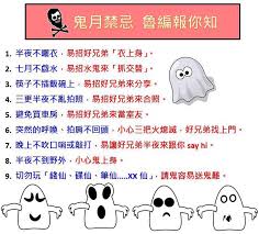 06.08.2021金康聊天室 鬼月禁忌 （导师:alvin） 农历七月，是中华民俗传说的中的鬼 ️，很多的好兄弟姐妹们，趁这个时候出来透透气，无数的游魂野鬼，都涌往凡间游荡，溜达‼️☯️ 自古以来，据说每年农历七月初一 ️，鬼门便会打开放出饿鬼，一直到七月三十日才关上。 é¬é¬šå¼µ é­¯è‚‰é£¯ é¬¼æœˆç¦å¿ŒçŸ¥å¤šå°' è©±èªªä»Šå¤©å°±æ˜¯è¾²æ›†7 1äº†é—œæ–¼é¬¼æœˆçš„å°ç¦å¿Œä½ äº†è§£å¤šå°'å'¢ Facebook