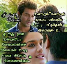 59 true love quotes in tamil. 49 Tamil Love Quote Ideas In 2021 Tamil Love Quotes Love Quotes Photo Album Quote