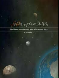 إ ن ا ز ي ن ا الس م اء الد ن ي ا ب ز ين ة ال ك و اك ب الصافات ٦ Quran Quotes Islamic Quotes Quran Islamic Quotes
