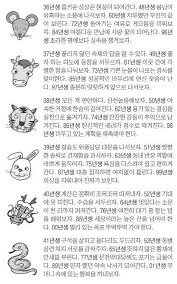 오늘의 운세 재물운 금전운 아이콘