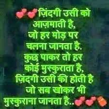 Image result for anmol vachan in hindi