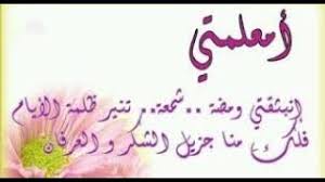 شيلة تكريم المعلمات للمعلمات شكرا تنفذ بالاسماء Youtube