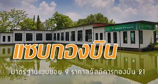 คำน้ำแซบ (kham nam saep) 10 หมู่บ้าน: Guide Ubon