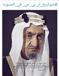 بن خالد 2030 على تويتر الإسرائيلي المسيحي عزمي بشارة المستشار في قطر يتوعد السعوديين بالثورة أثناء ملتقى King Faisal National Day Saudi Saudi Arabia Prince