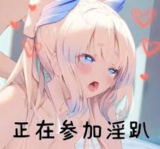 求这个图片的出处，识图找不到- 求出处- 司机社- 求出处?找番号?来这里！老司机云集之地，司机的蜕变之路！