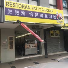 Mohd chan, chinese muslim restaurant. Photos At Fatty Chicken Rice Shop Chinese Restaurant In Kota Damansara