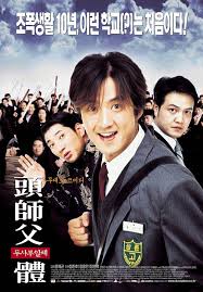 Juegos recreativos niños 3 años / ¿cómo juegan los. Hwasango 2001 Imdb