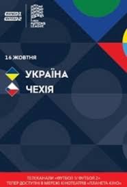 Где и во сколько смотреть, лайв трансляции. Ukraina Chehiya Onlajn Translyaciya Matcha Ligi Nacij Afisha Afisha V Harkove 057 Ua