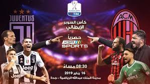 مباراة يوفنتوس وميلان