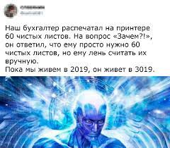 About press copyright contact us creators advertise developers terms privacy policy & safety how youtube works test new features press copyright contact us creators. Buhgalter Prikoly Anekdoty Kartinki Demotivatory Na Fun Tochka Net