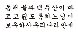 Ungkapan ini ditulis dalam huruf hangul sebagai, 당신이 좋아요. Belajar Bahasa Asing Belajar Bahasa Korea Dasar Hangul